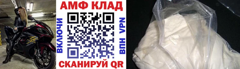 Амфетамин 98%  Болотное 