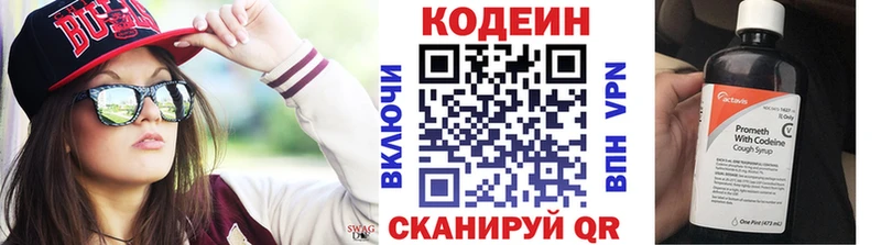 ОМГ ОМГ сайт  Болотное  Кодеиновый сироп Lean напиток Lean (лин) 